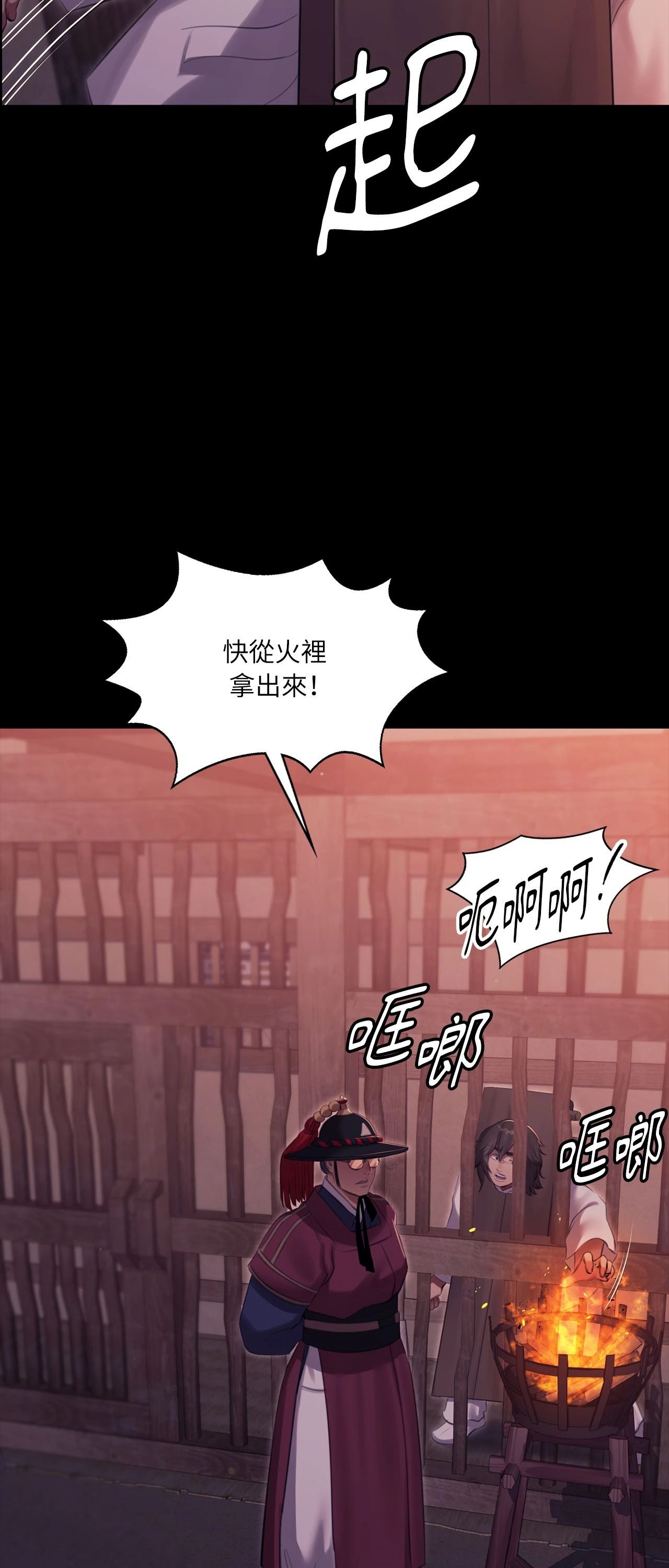 小姐第173話
