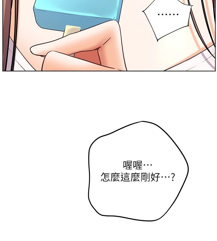 老师的亲密指导第114話-享用半精半湯黃金比例
