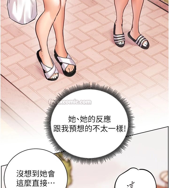 老师的亲密指导第114話-享用半精半湯黃金比例