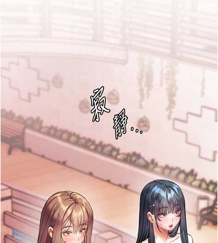 老师的亲密指导第114話-享用半精半湯黃金比例