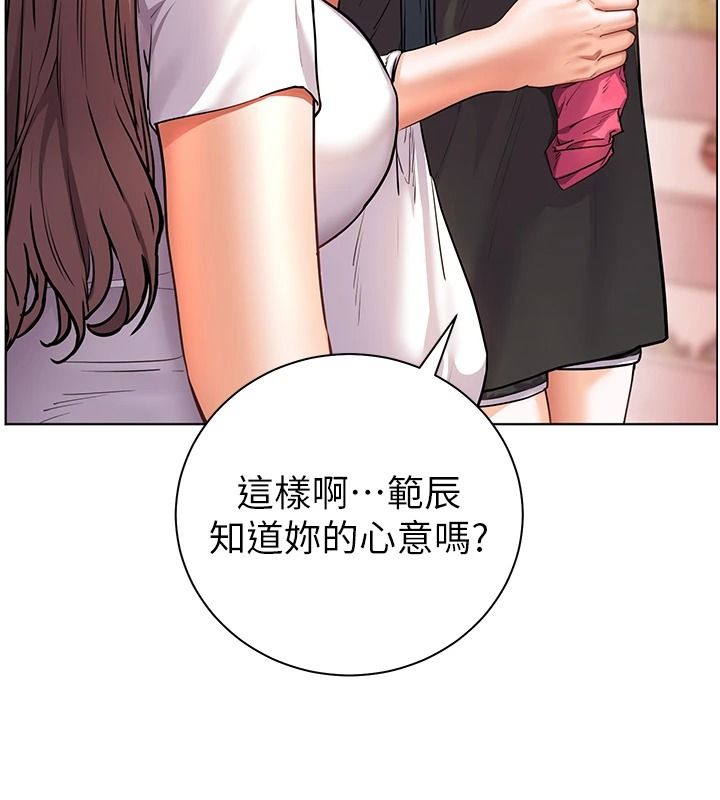 老师的亲密指导第114話-享用半精半湯黃金比例