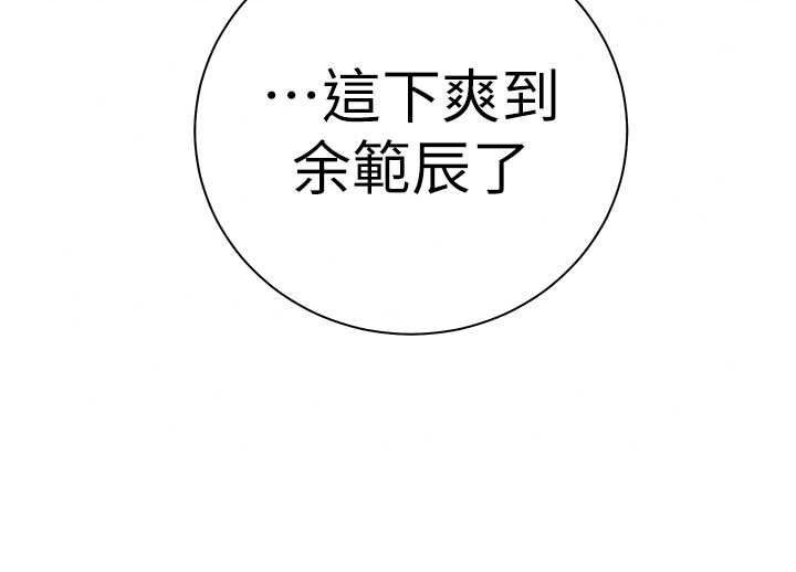 老师的亲密指导第114話-享用半精半湯黃金比例