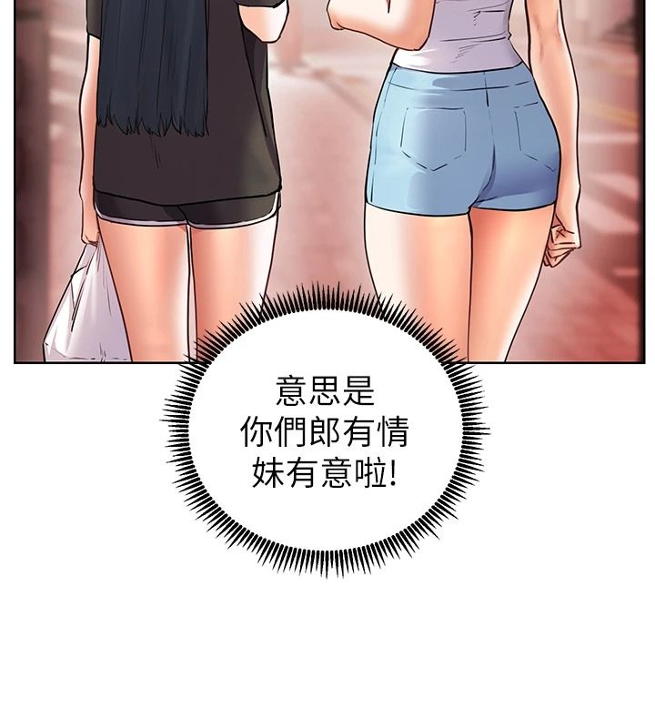 老师的亲密指导第114話-享用半精半湯黃金比例
