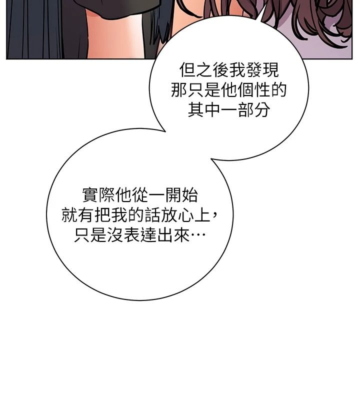 老师的亲密指导第114話-享用半精半湯黃金比例