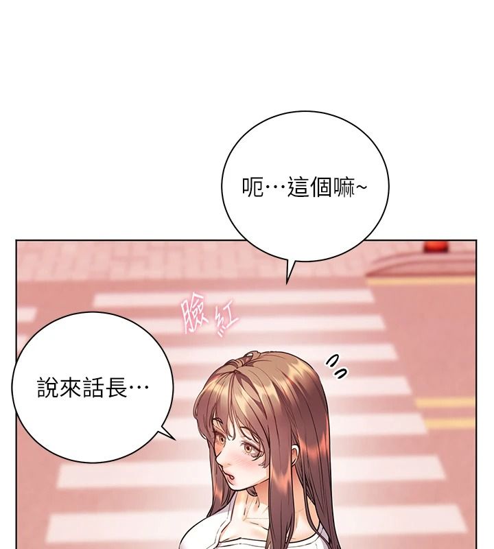 老师的亲密指导第114話-享用半精半湯黃金比例