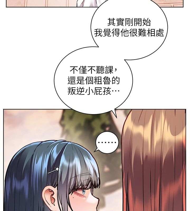 老师的亲密指导第114話-享用半精半湯黃金比例