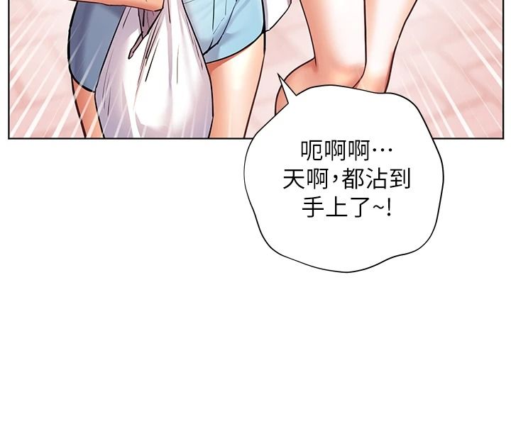 老师的亲密指导第114話-享用半精半湯黃金比例
