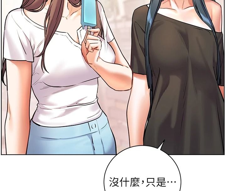 老师的亲密指导第114話-享用半精半湯黃金比例