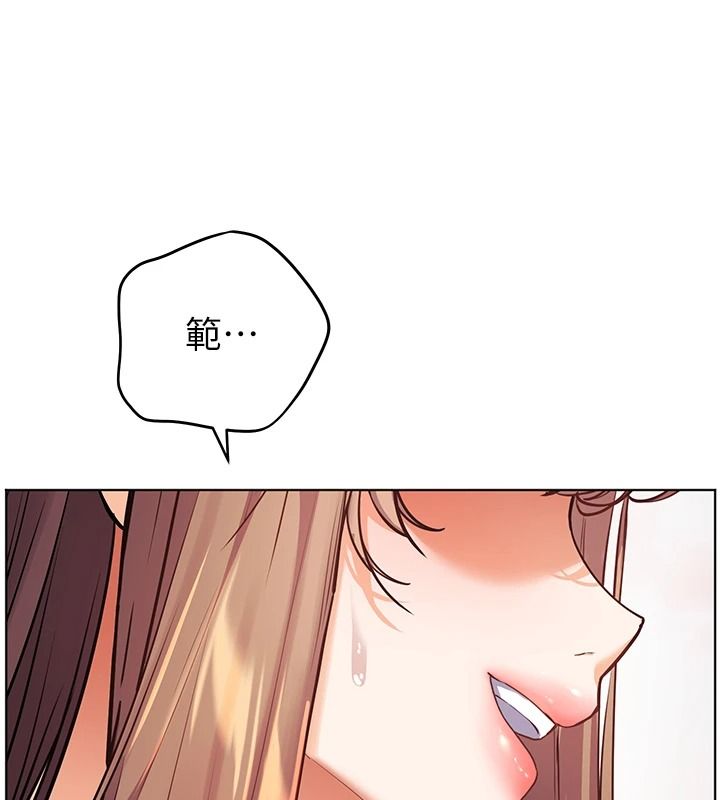 老师的亲密指导第114話-享用半精半湯黃金比例