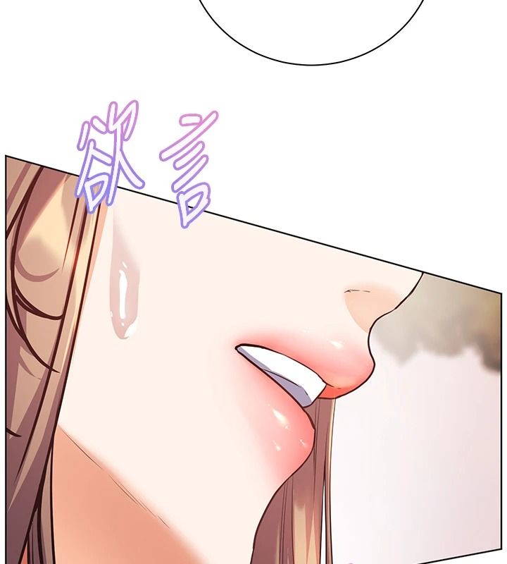 老师的亲密指导第114話-享用半精半湯黃金比例