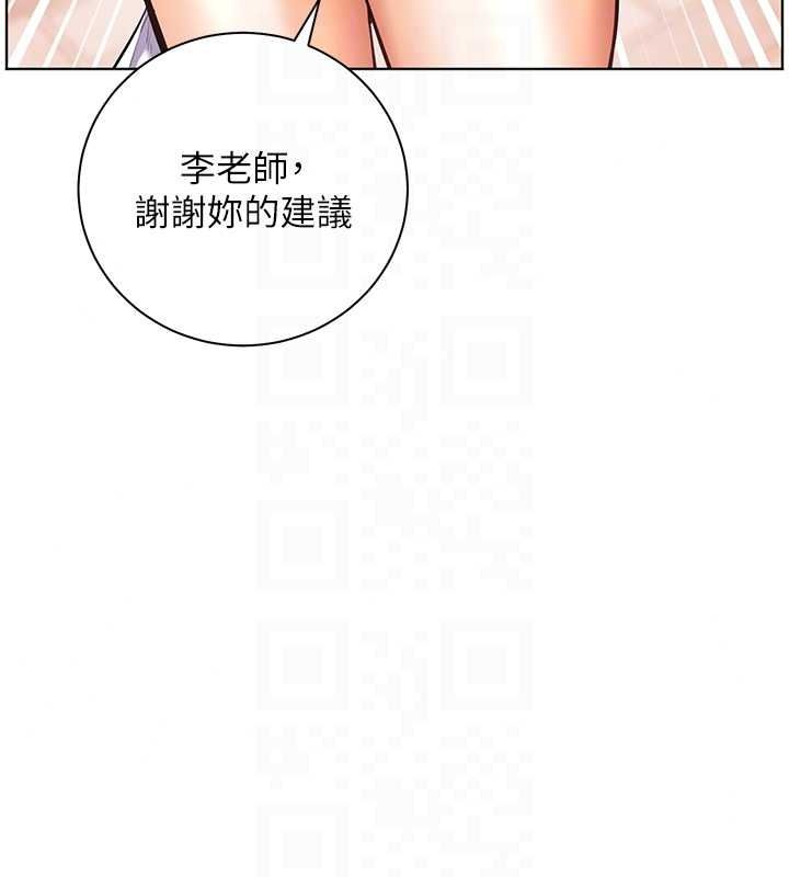 老师的亲密指导第114話-享用半精半湯黃金比例