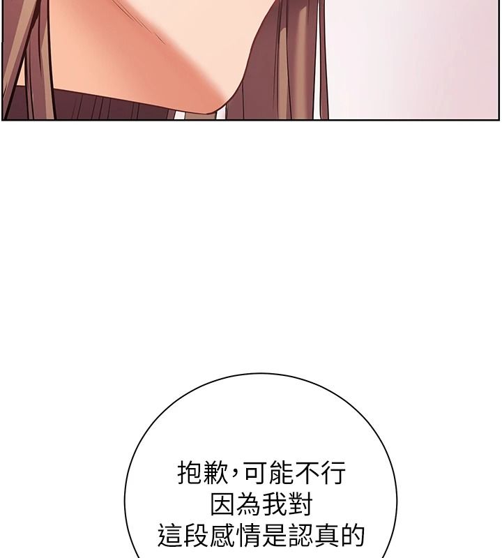 老师的亲密指导第114話-享用半精半湯黃金比例