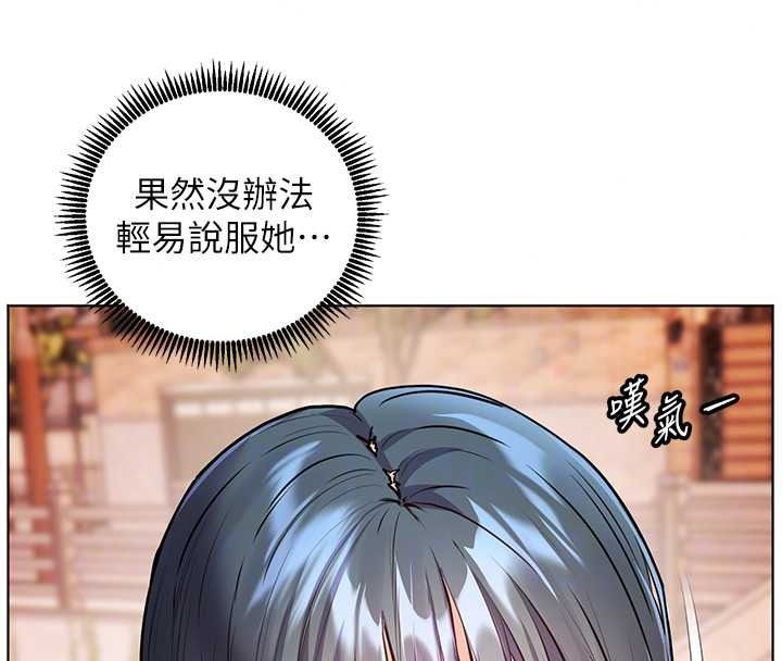 老师的亲密指导第114話-享用半精半湯黃金比例