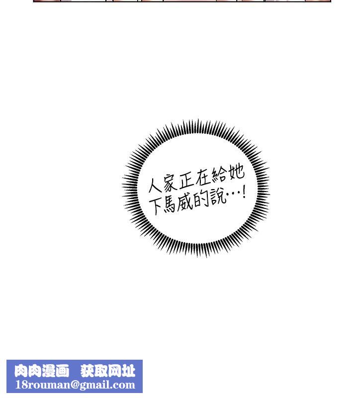 老师的亲密指导第114話-享用半精半湯黃金比例