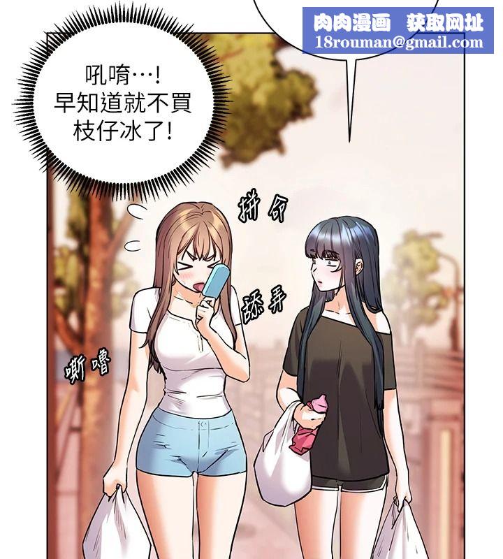 老师的亲密指导第114話-享用半精半湯黃金比例