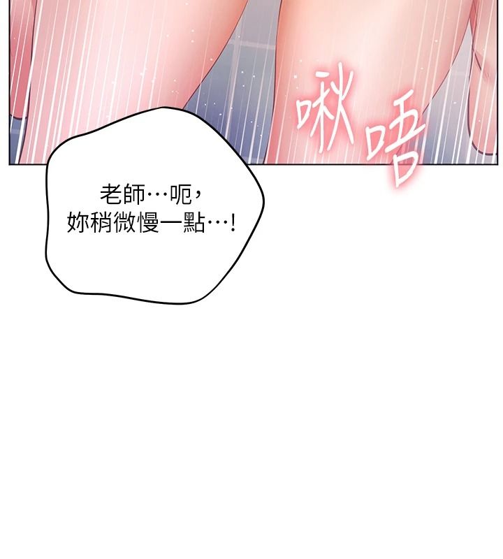 老师的亲密指导第114話-享用半精半湯黃金比例