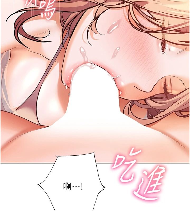 老师的亲密指导第114話-享用半精半湯黃金比例