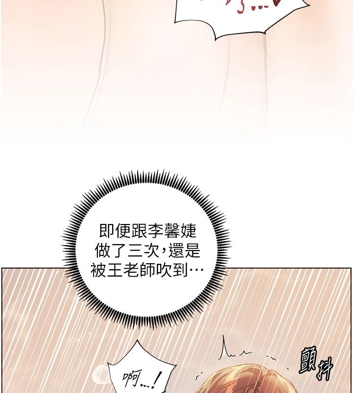 老师的亲密指导第114話-享用半精半湯黃金比例