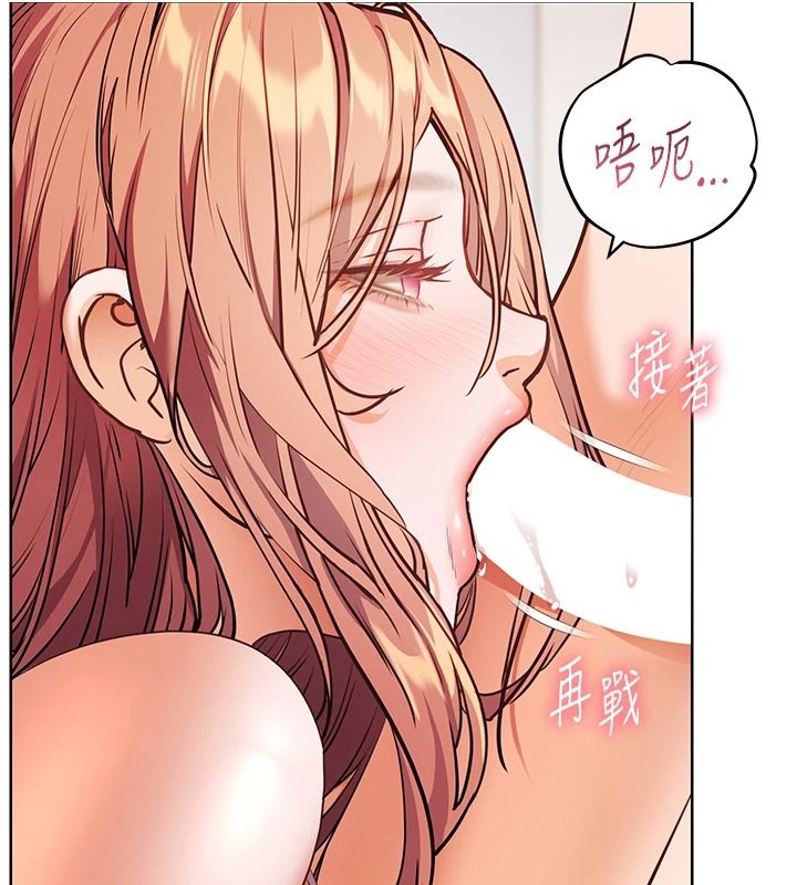 老师的亲密指导第114話-享用半精半湯黃金比例