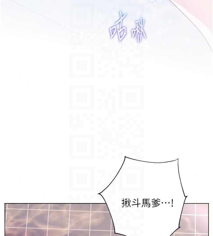 老师的亲密指导第114話-享用半精半湯黃金比例