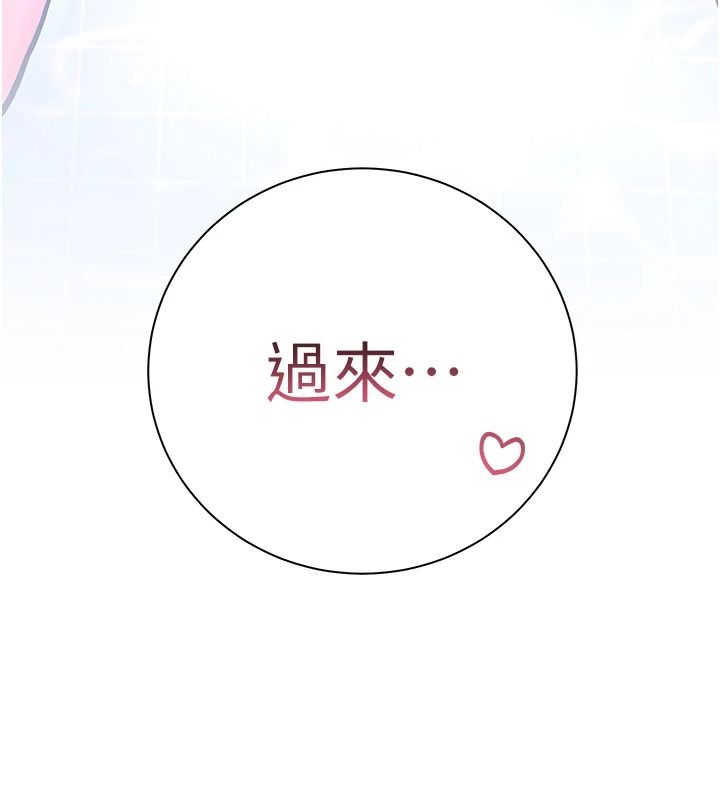老师的亲密指导第114話-享用半精半湯黃金比例