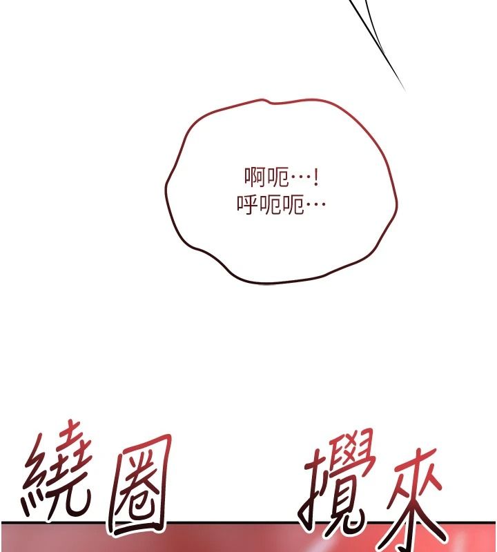 花容湿色:取花点第118話-今天就寵幸她吧