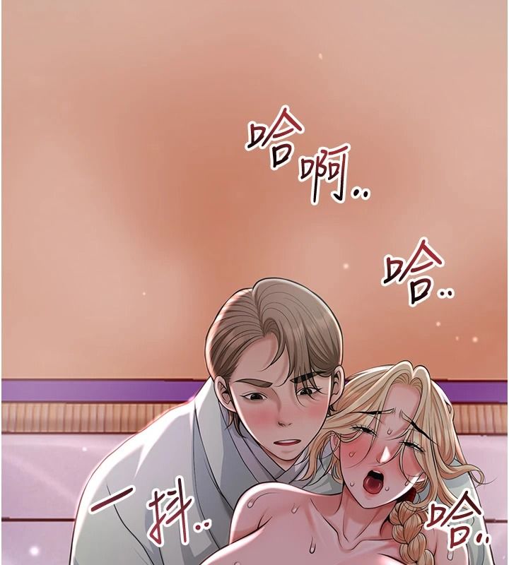 花容湿色:取花点第118話-今天就寵幸她吧
