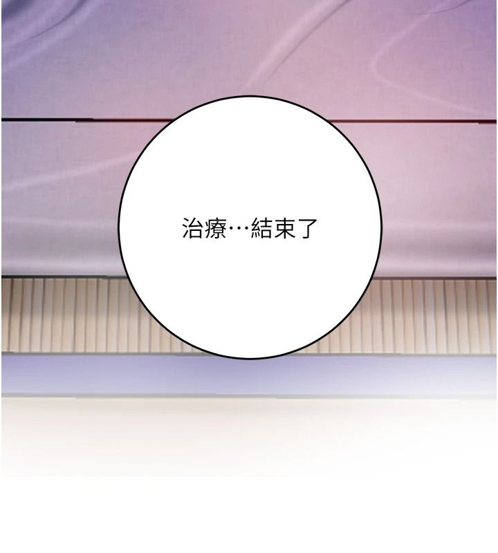 花容湿色:取花点第118話-今天就寵幸她吧