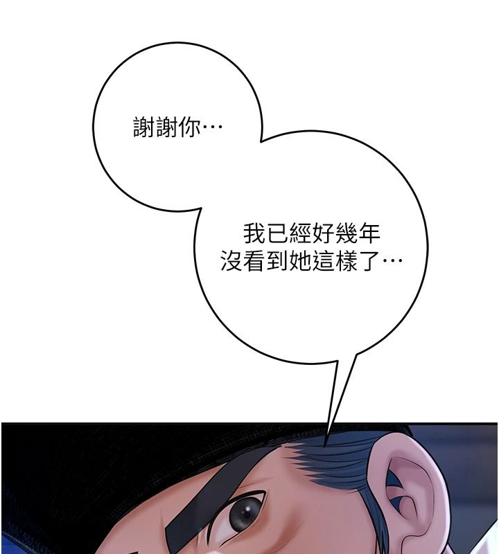 花容湿色:取花点第118話-今天就寵幸她吧
