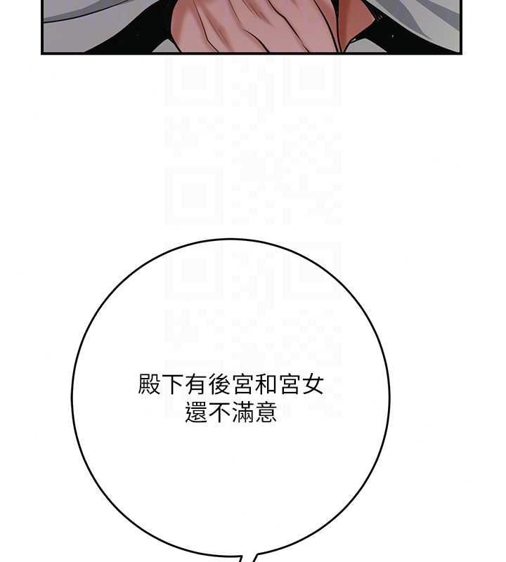 花容湿色:取花点第118話-今天就寵幸她吧