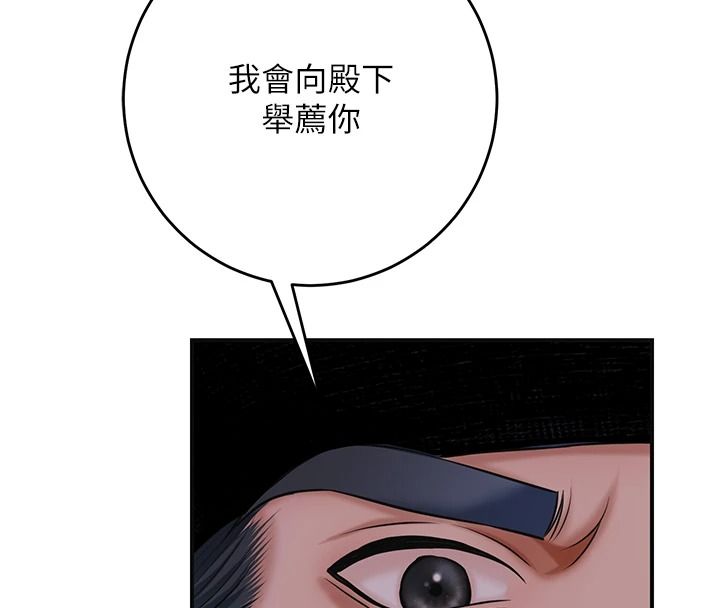 花容湿色:取花点第118話-今天就寵幸她吧