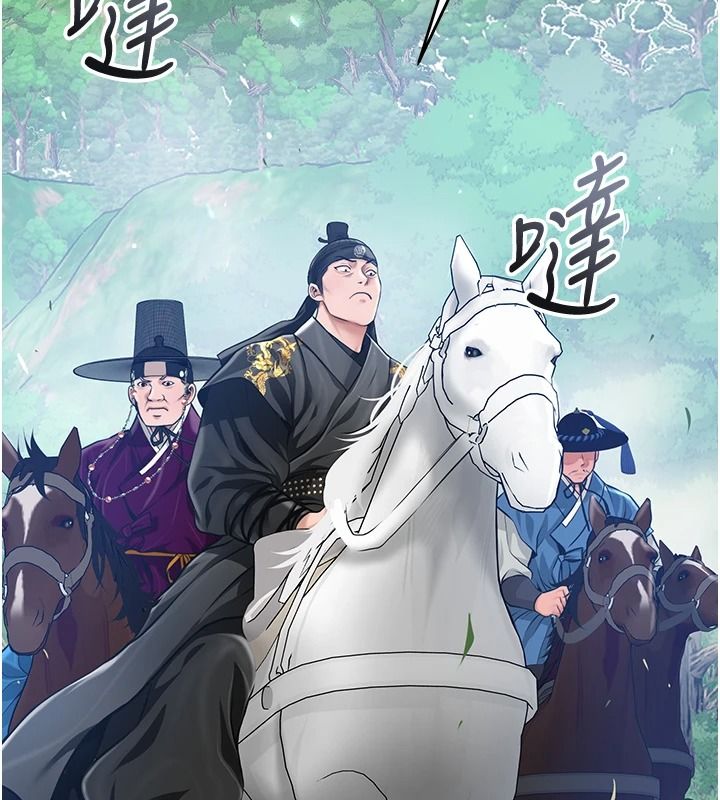 花容湿色:取花点第118話-今天就寵幸她吧