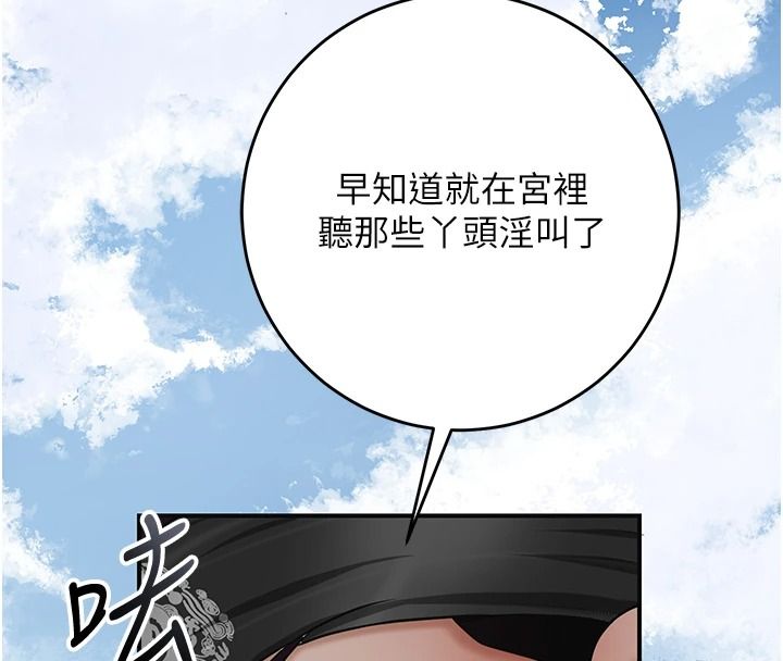 花容湿色:取花点第118話-今天就寵幸她吧