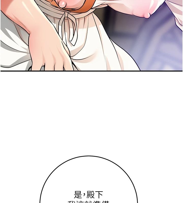 花容湿色:取花点第118話-今天就寵幸她吧