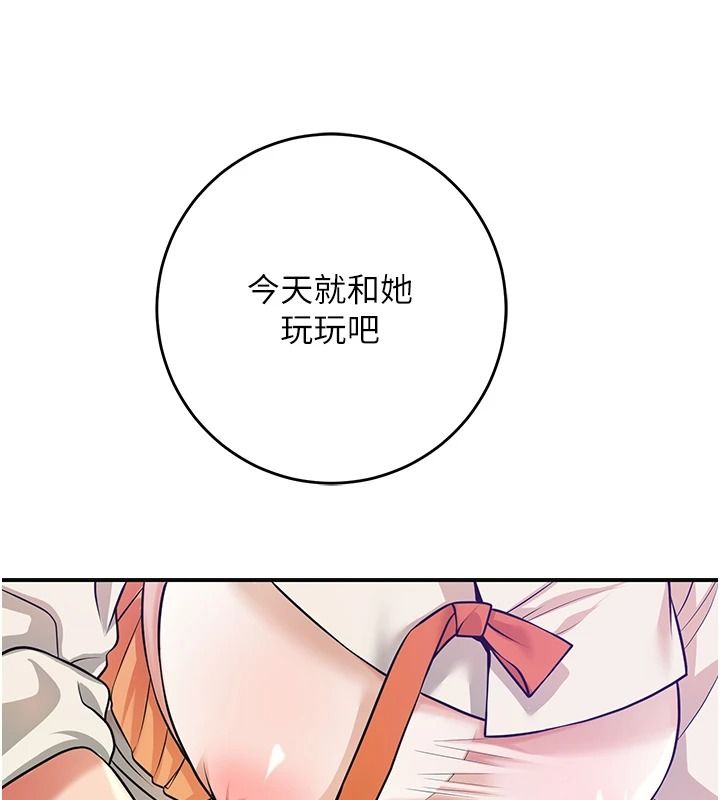 花容湿色:取花点第118話-今天就寵幸她吧