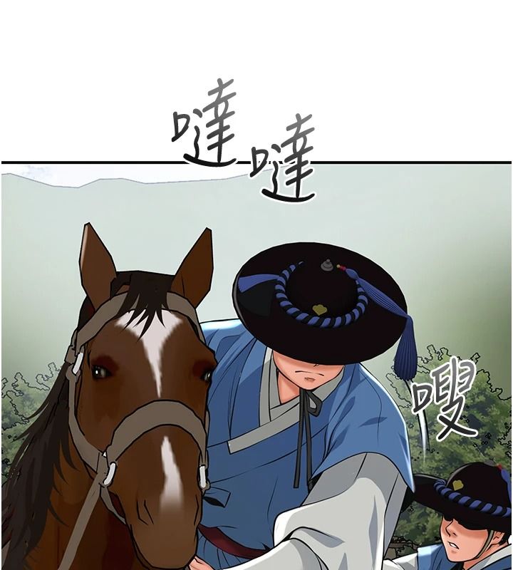 花容湿色:取花点第118話-今天就寵幸她吧