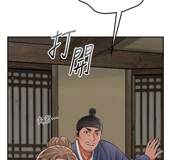 花容湿色:取花点第118話-今天就寵幸她吧