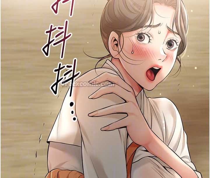 花容湿色:取花点第118話-今天就寵幸她吧