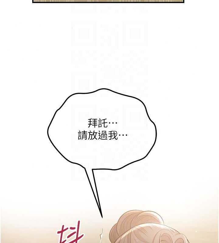 花容湿色:取花点第118話-今天就寵幸她吧
