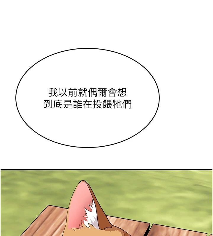 斯文坏猫猫第15話-周旋三女之間