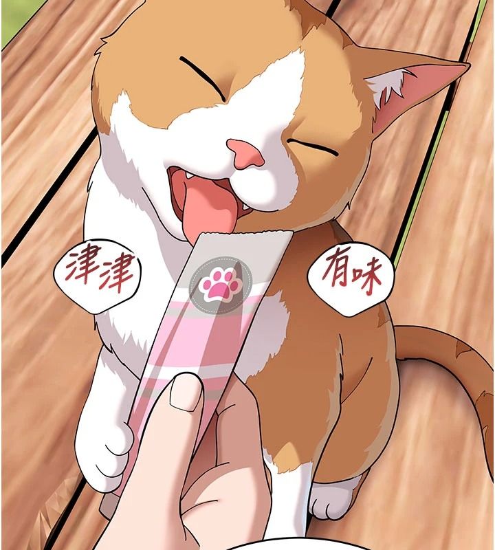 斯文坏猫猫第15話-周旋三女之間