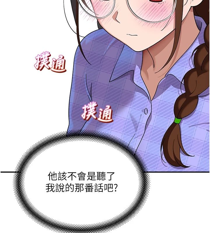 斯文坏猫猫第15話-周旋三女之間