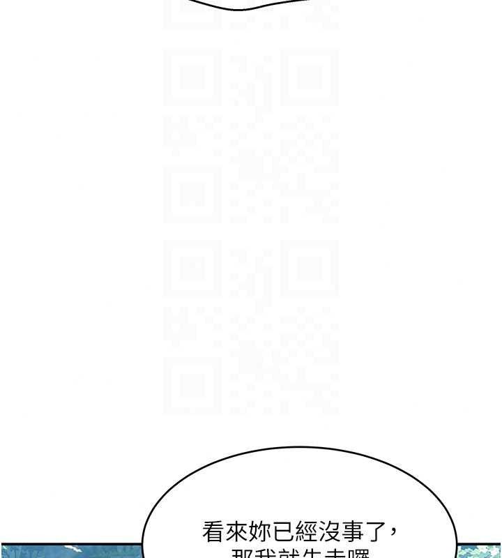 斯文坏猫猫第15話-周旋三女之間