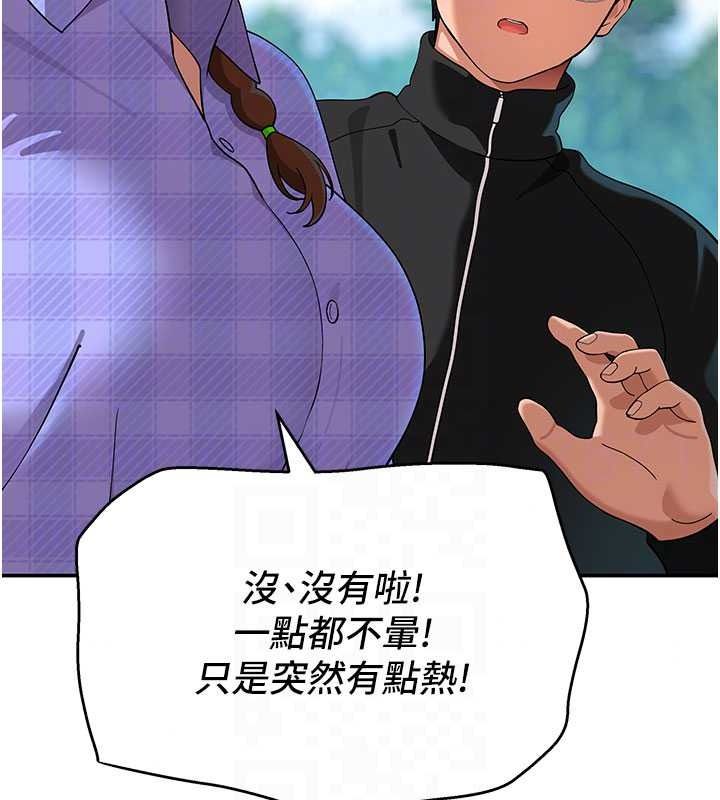 斯文坏猫猫第15話-周旋三女之間