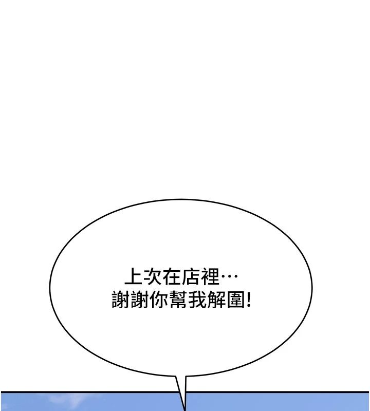 斯文坏猫猫第15話-周旋三女之間