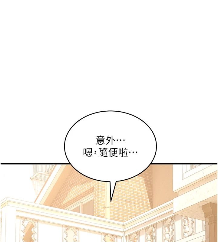 斯文坏猫猫第15話-周旋三女之間