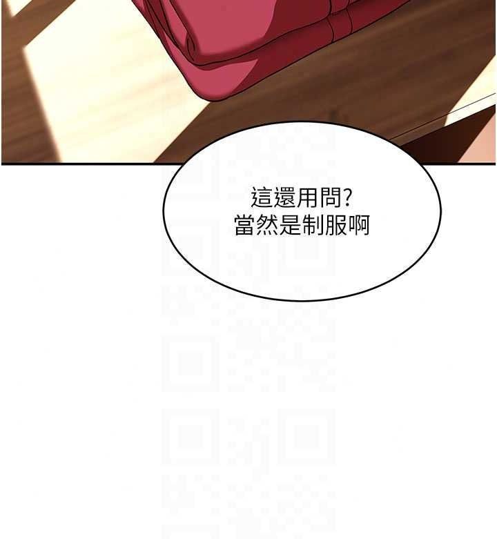 斯文坏猫猫第15話-周旋三女之間