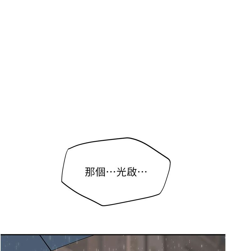 斯文坏猫猫第15話-周旋三女之間