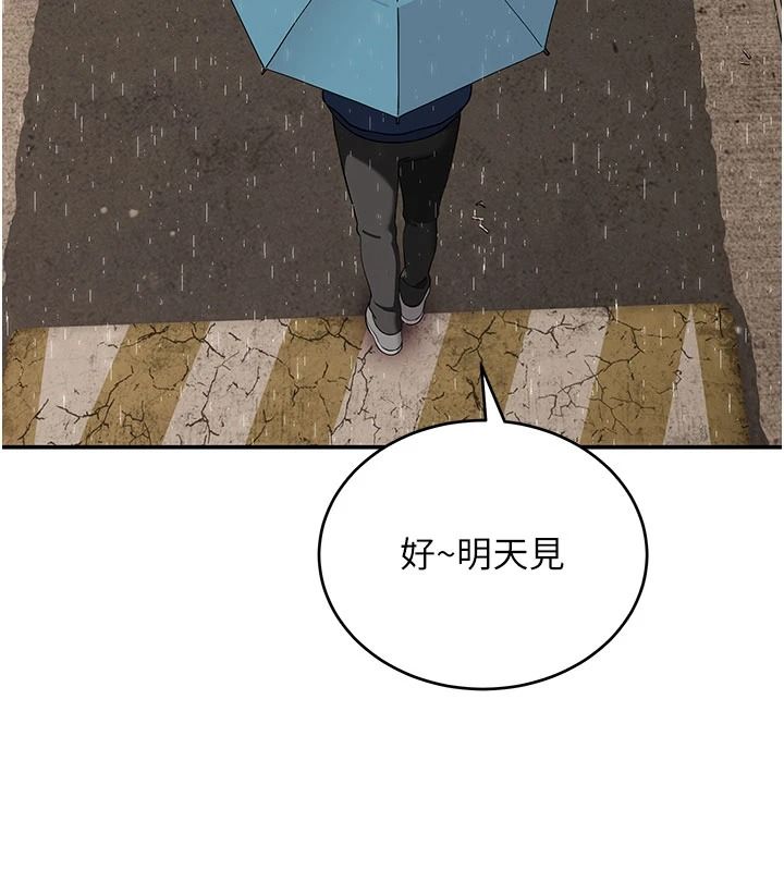 斯文坏猫猫第15話-周旋三女之間