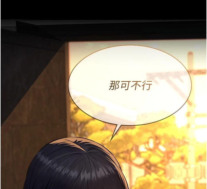 义父第33話-姐姐們帶妳浪